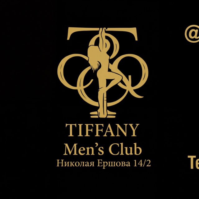 Tiffany Men's Club