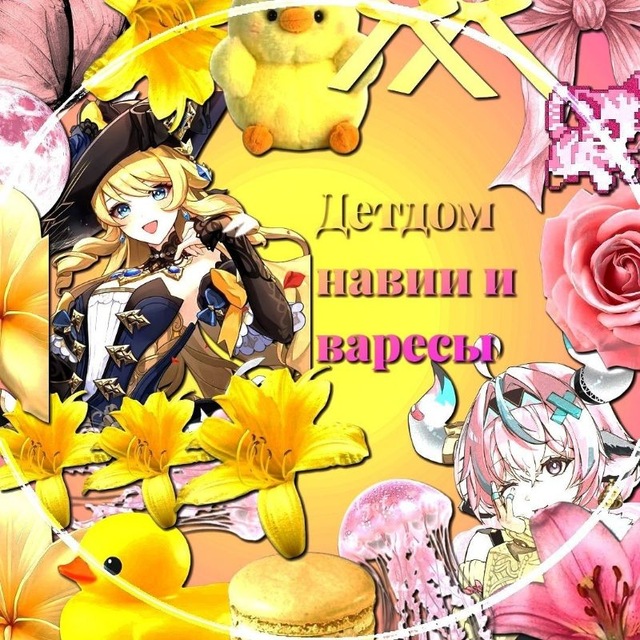 Ⳙⲏⲫⲟ Ⲏⲁⲃυυ υ Ⲃⲁⲣⲉⲥы :З