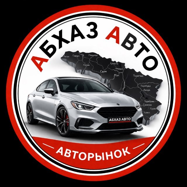 Абхаз Авто / Авторынок