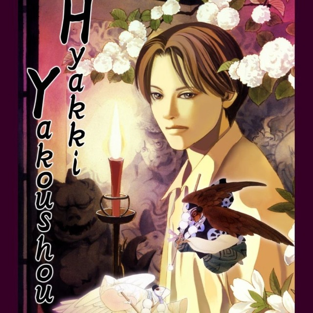 Hyakki Yakoushou