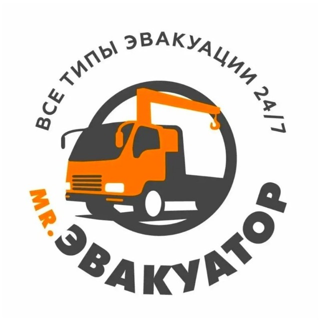 Эвакуатор/Манипулятор/Вышка Волоколамск