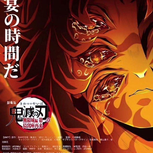 ⚔️🔥 DEMON SLAYER : FORTERESSE DE L’INFINI VF🔥 ⚔️