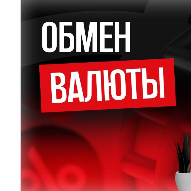 CH-Exchange | Юани на AliPay