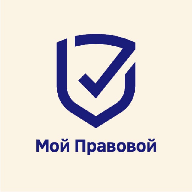 Мой Правовой | Блог о праве