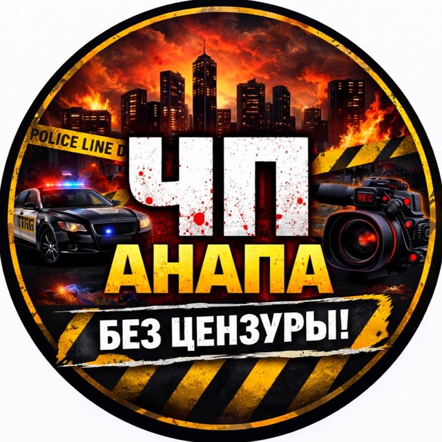 ЧП Анапа Без Цензуры