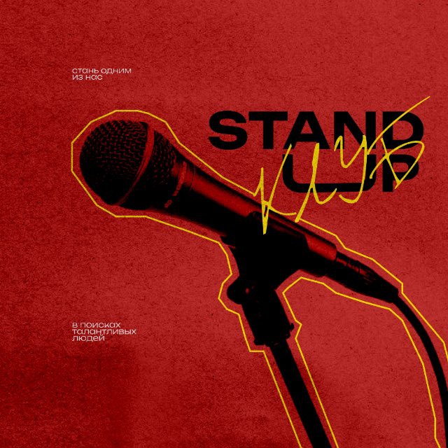 STAND-UP CLUB.
