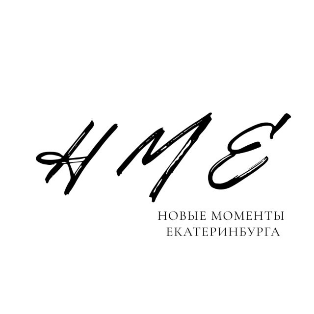 Новые Моменты Екатеринбурга