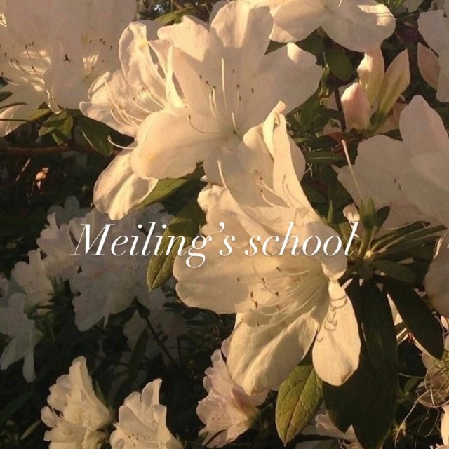美玲的学校🇨🇳