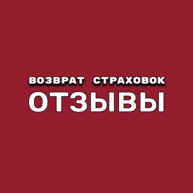 ОТЗЫВЫ & ВОЗВРАТЫ | Глобал Ситизен