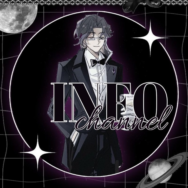 ⋅───⊱༺𝙄𝙉𝙁𝙊 𝘾𝙃𝘼𝙉𝙉𝙀𝙇/ /𝚃𝚑𝚎 𝚁𝙾𝙸 𝚘𝚏 𝙲𝚞𝚛𝚒𝚘𝚜𝚒𝚝𝚢.⋅༻⊰───⋅