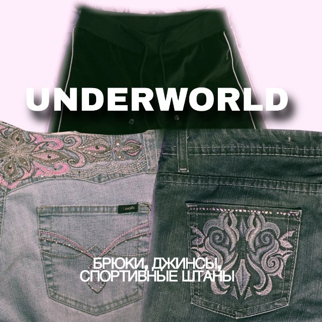 Underworld Джинсы брюки спортивные штаны