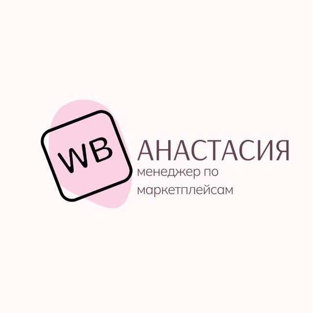 Менеджер Маркетплейсов