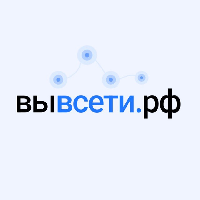 ВЫВСЕТИ.РФ