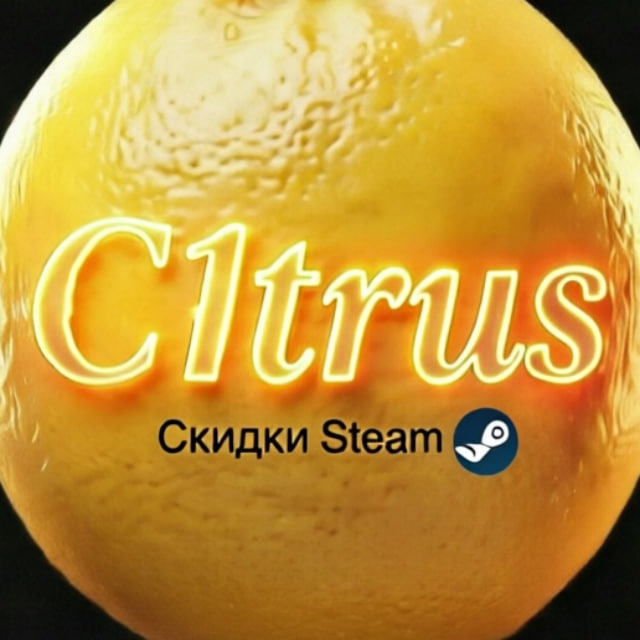 C1trus | Скидки Steam 💰