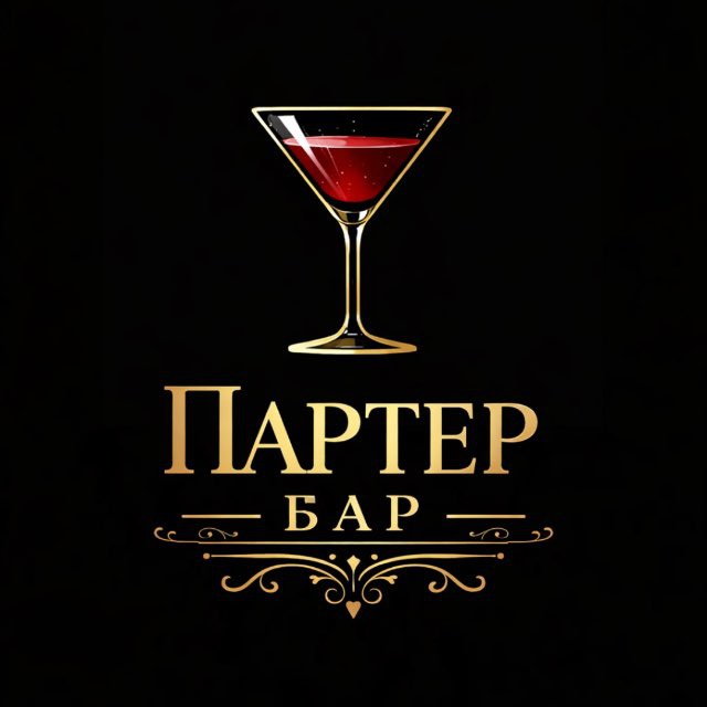 ПАРТЕР