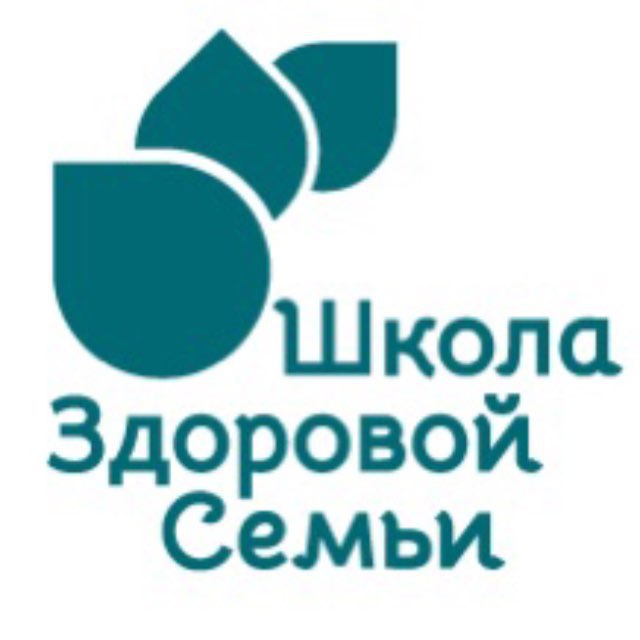 ШКОЛА ЗДОРОВОЙ СЕМЬИ