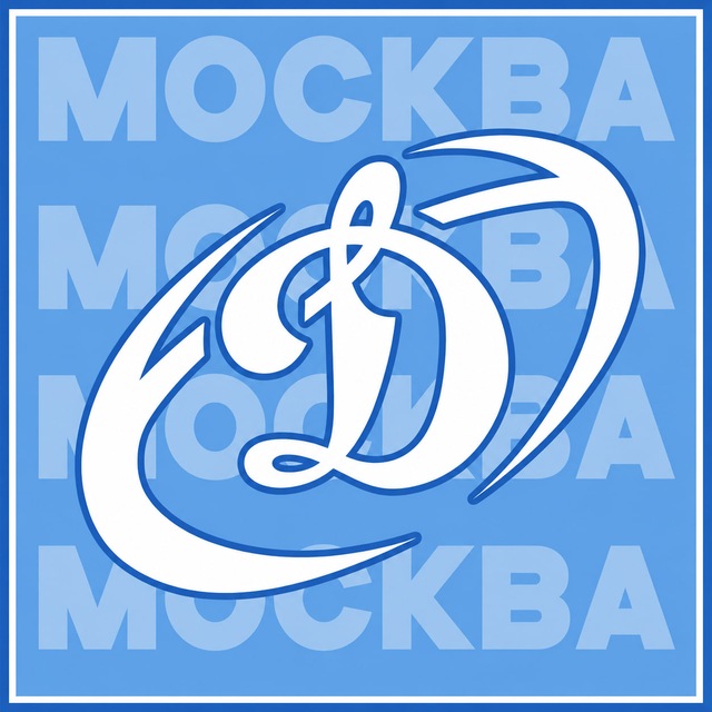 Стикеры РК Динамо🏉