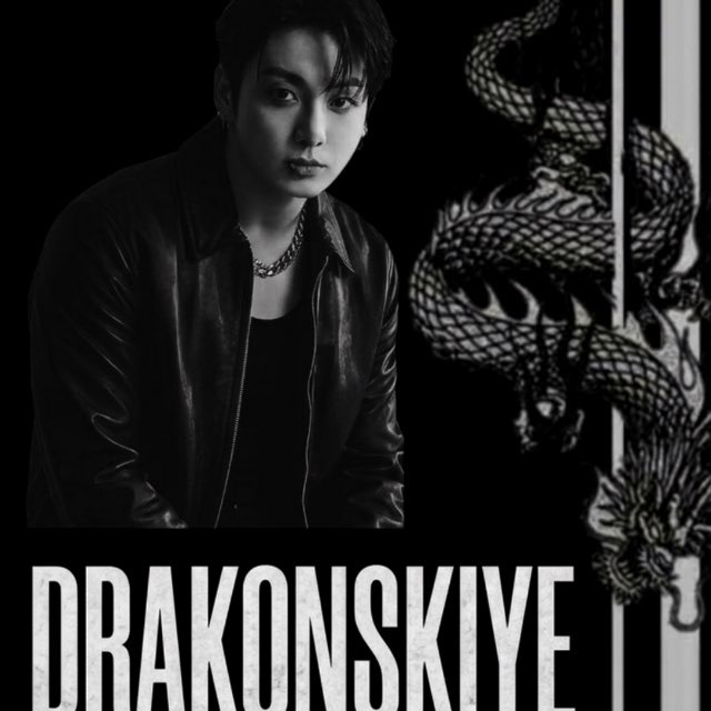 Drakonskiye.