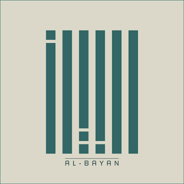 الــبــيــــــــــــــــان