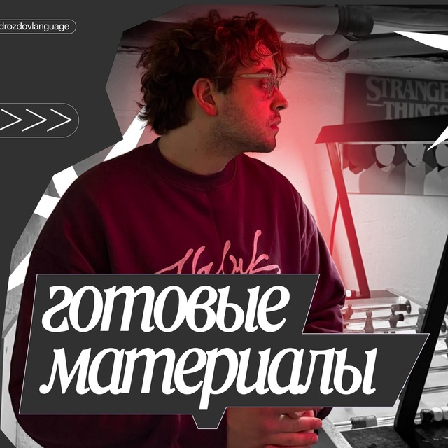 чеклисты и гайды