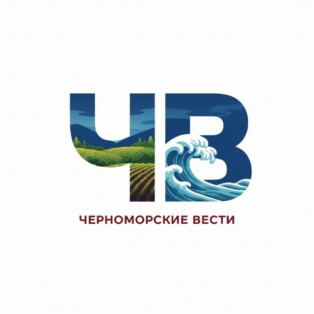 Черноморские Вести