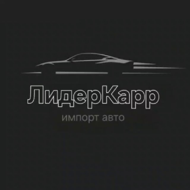 ЛидерКарр Сочи