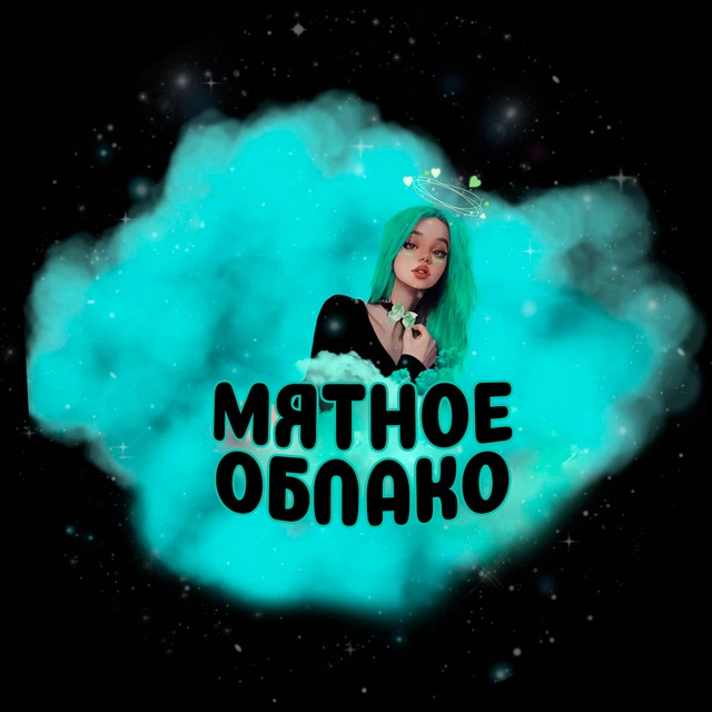 Отзывы Мятное Облако