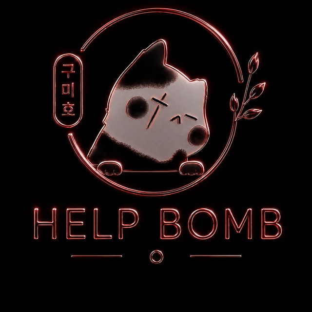 HELP BOMB