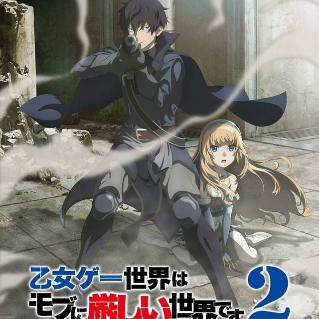 TRAPPED IN A DATING SIM SAISON 2 VF
