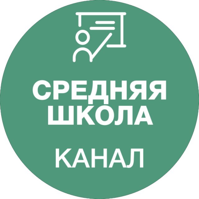 Семейные классы-средняя школа