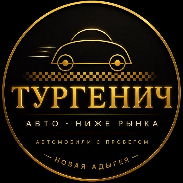 ТУРГЕНИЧ_АВТО