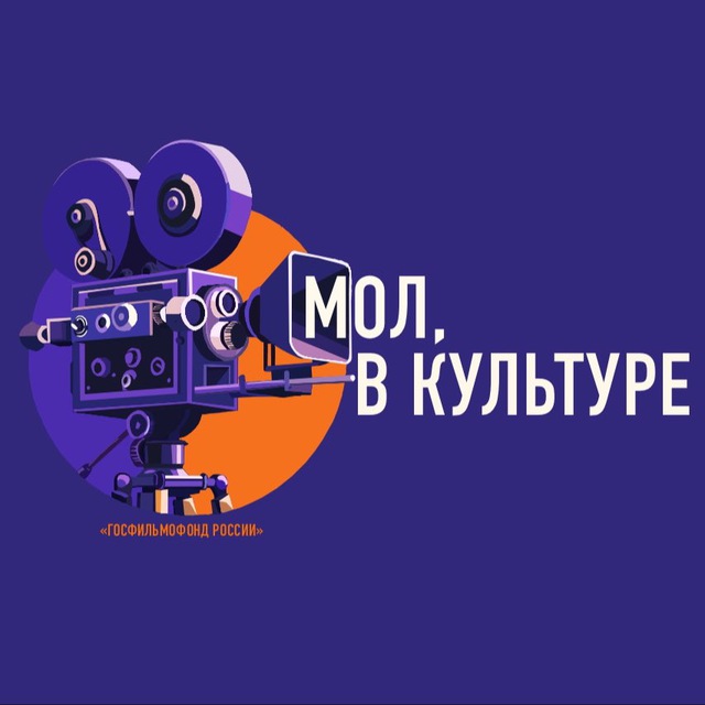 Молодежный совет Госфильмофонда России