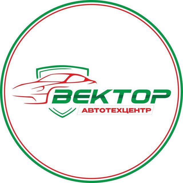 Вектор | Автотехцентр | Белгород | Строитель