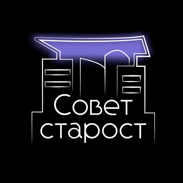 Совет старост ДВФУ