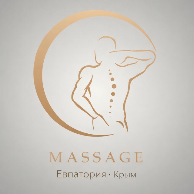 Массаж Евпатория
