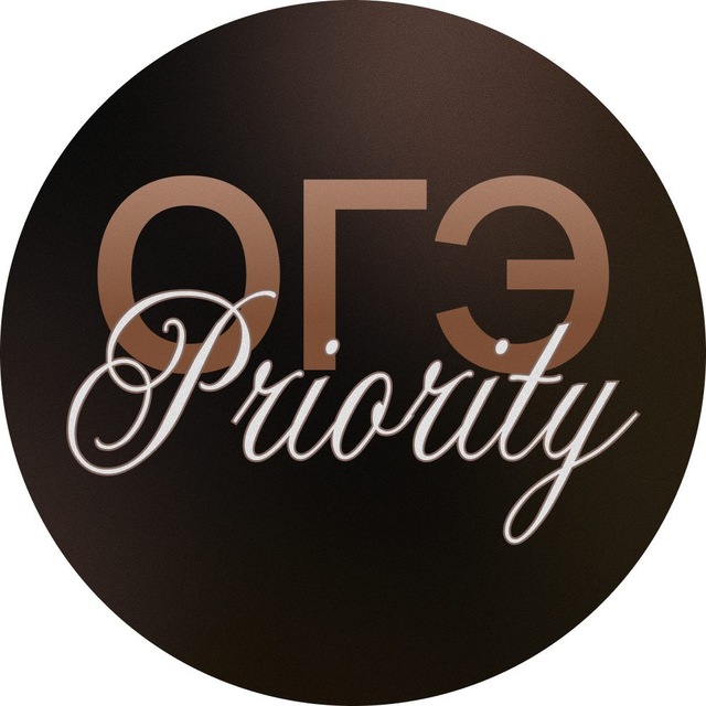 ОГЭ PRIORITY: клуб высокобалльников 2027