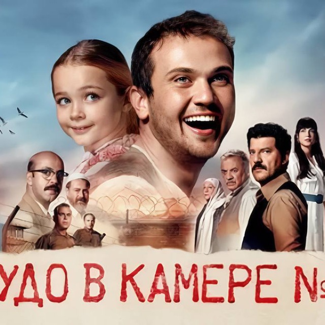 ЧУДО В 7 КАМЕРЕ