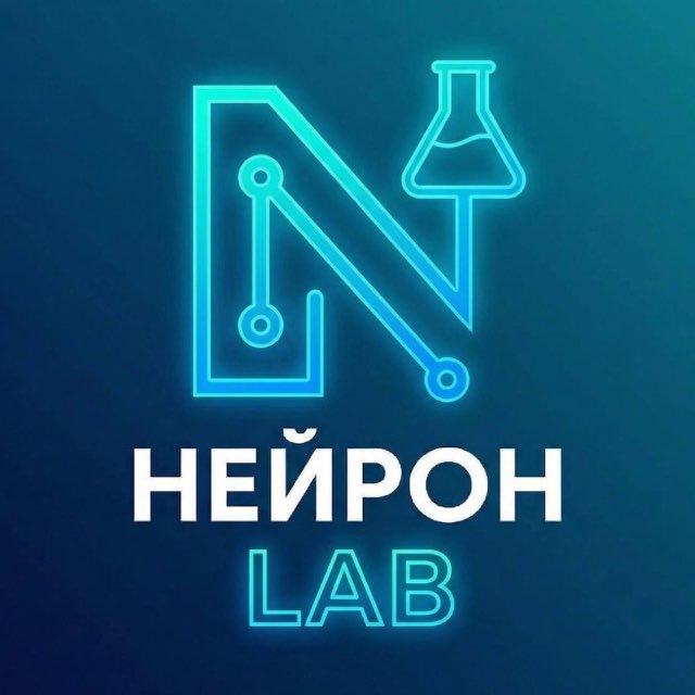 Нейрон | Lab