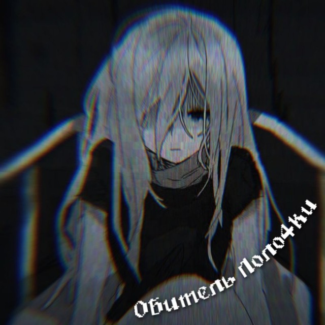 Обитель Лоло4ки👾
