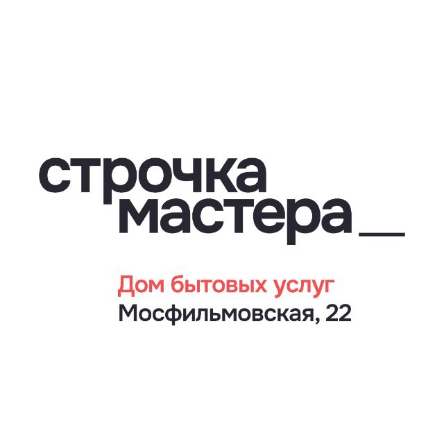 Строчка мастера / канал