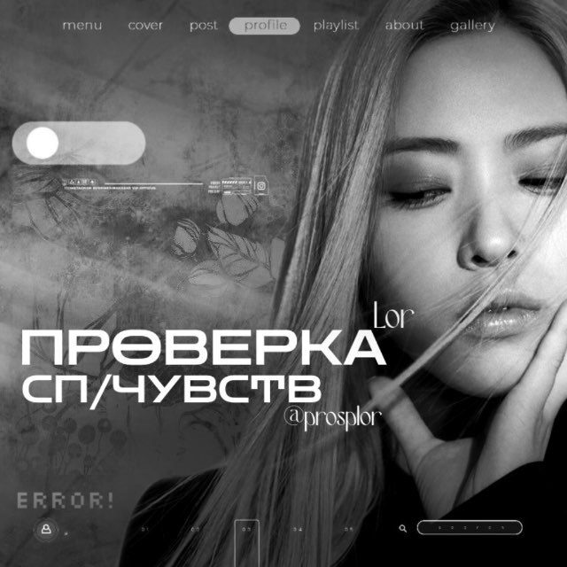 проверка сп/чувствᴸᵒʳ