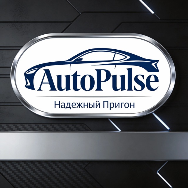 AutoPulse «Надежный Пригон»