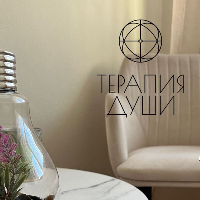 ОТЗЫВЫ | Наталья Паристова | ТЕРАПИЯ ДУШИ