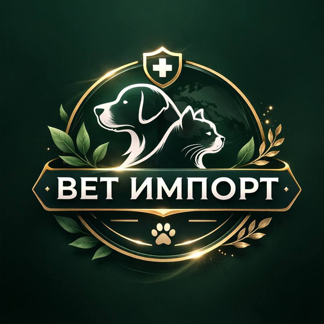 ВетИмпорт 🌐