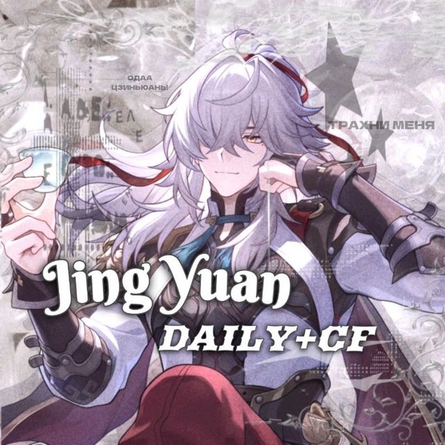 Jing Yuan • daily