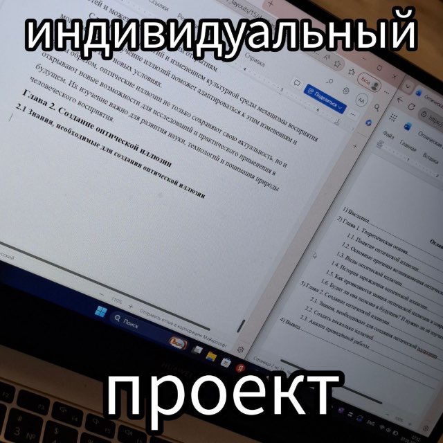ИП confession