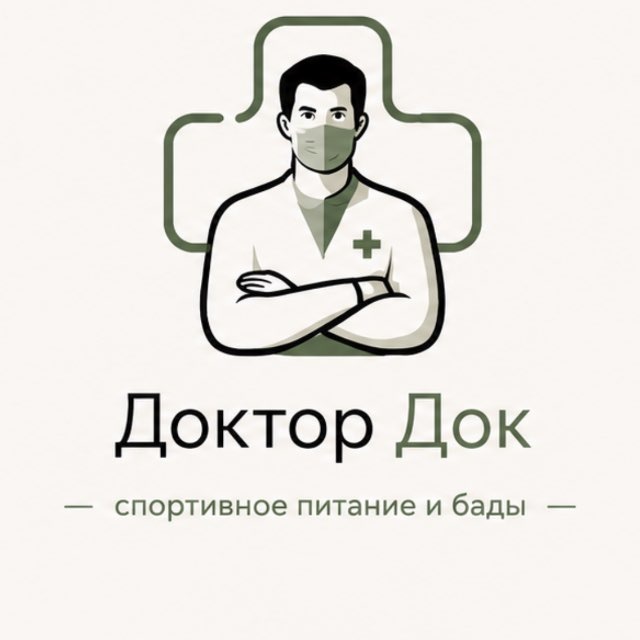 🛡️СПОРТИВНОЕ ПИТАНИЕ И БАДЫ🛡️