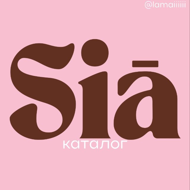 Siā каталог