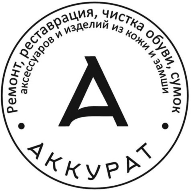 Аккурат