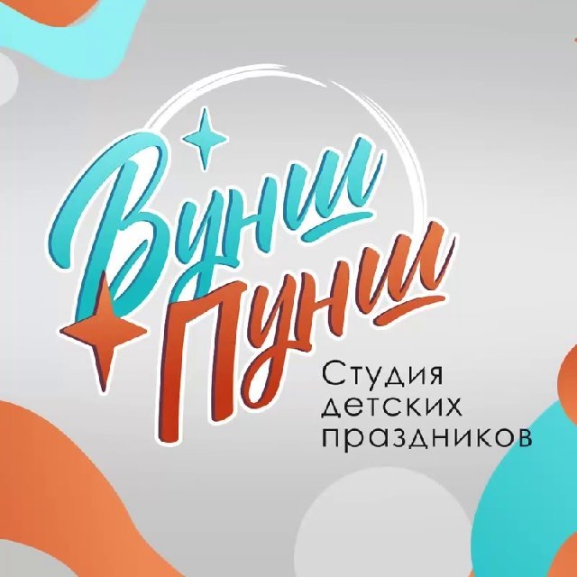 Вунш Пунш